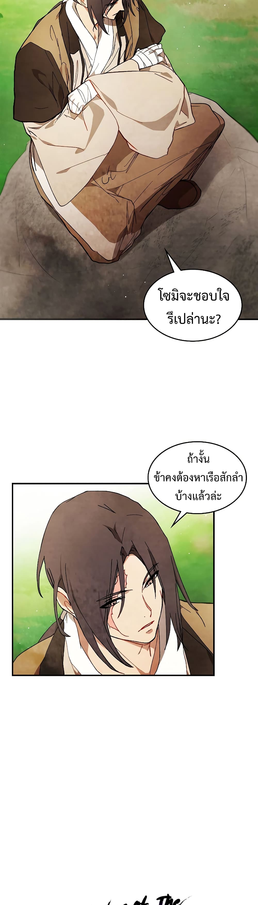 Chronicles Of The Martial God’s Return ตอนที่ 45 (3)